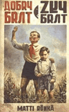 Dobry brat, zły brat. - Matti Ronka