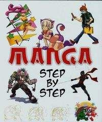 Manga Step by Step - Praca zbiorowa